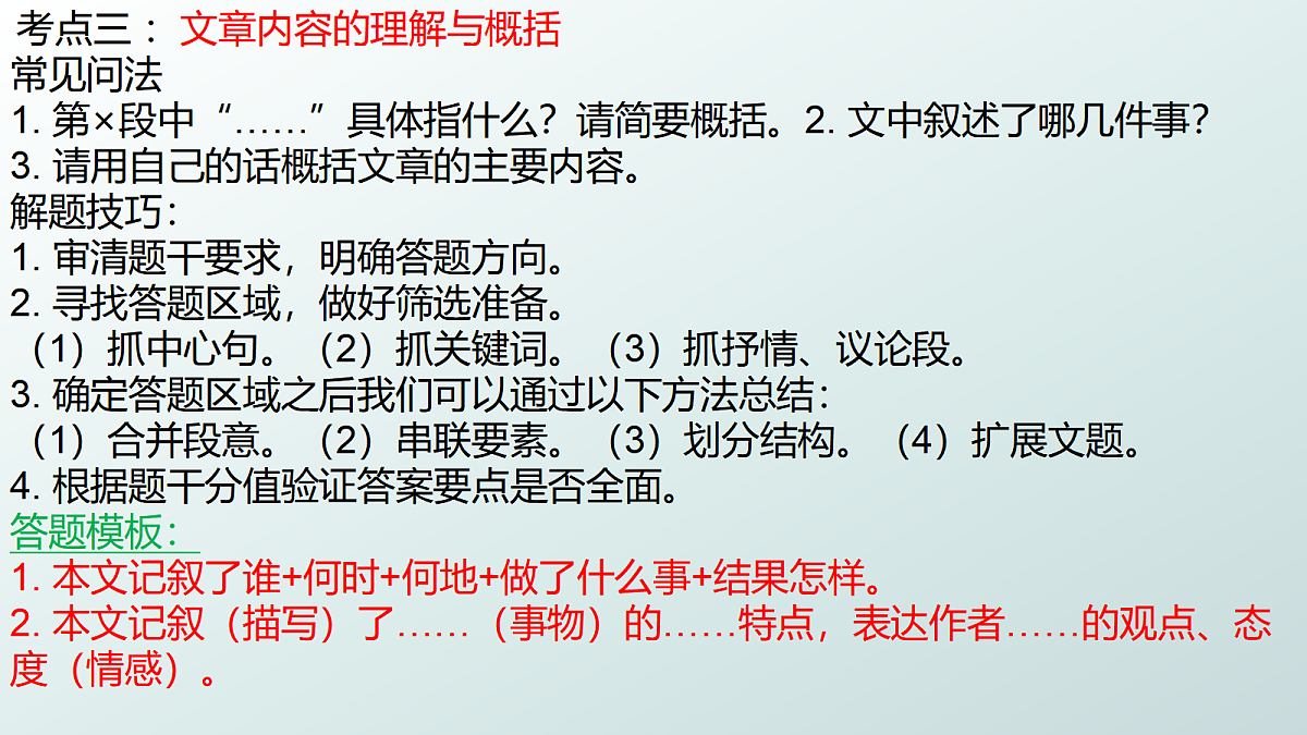 18451247第5页