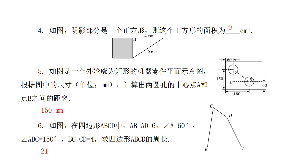 18451335第4页