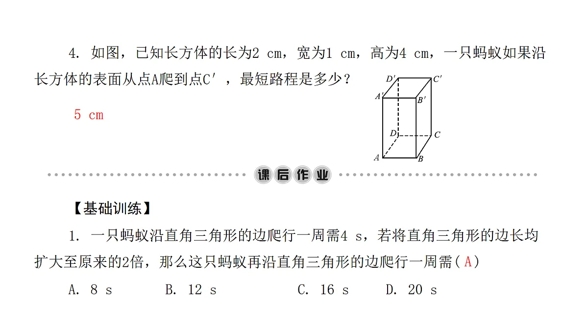 18451337第4页