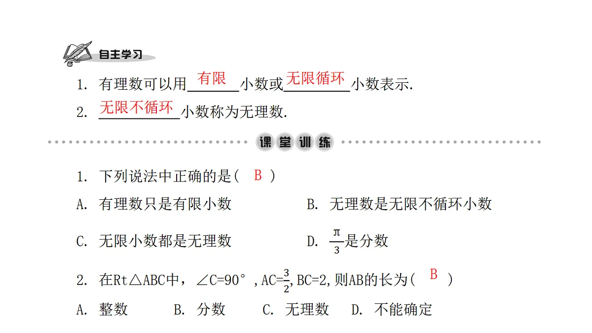 18451340第2页