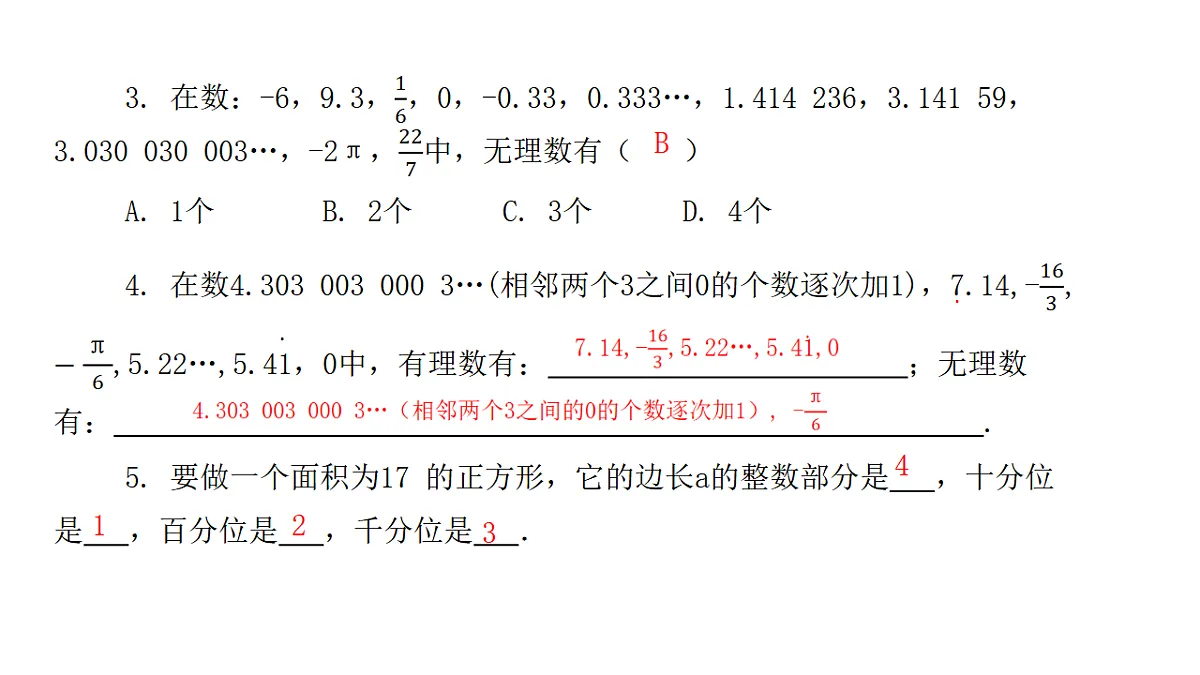 18451340第3页