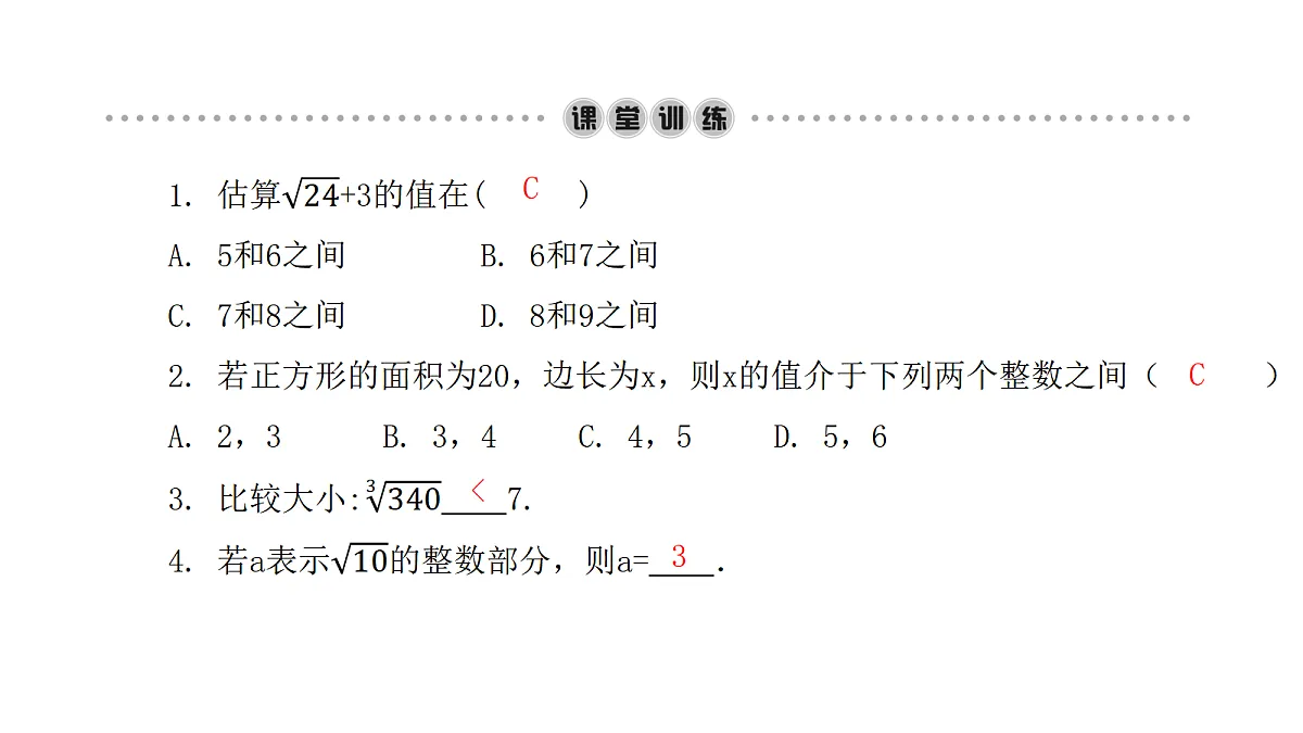 18451344第3页