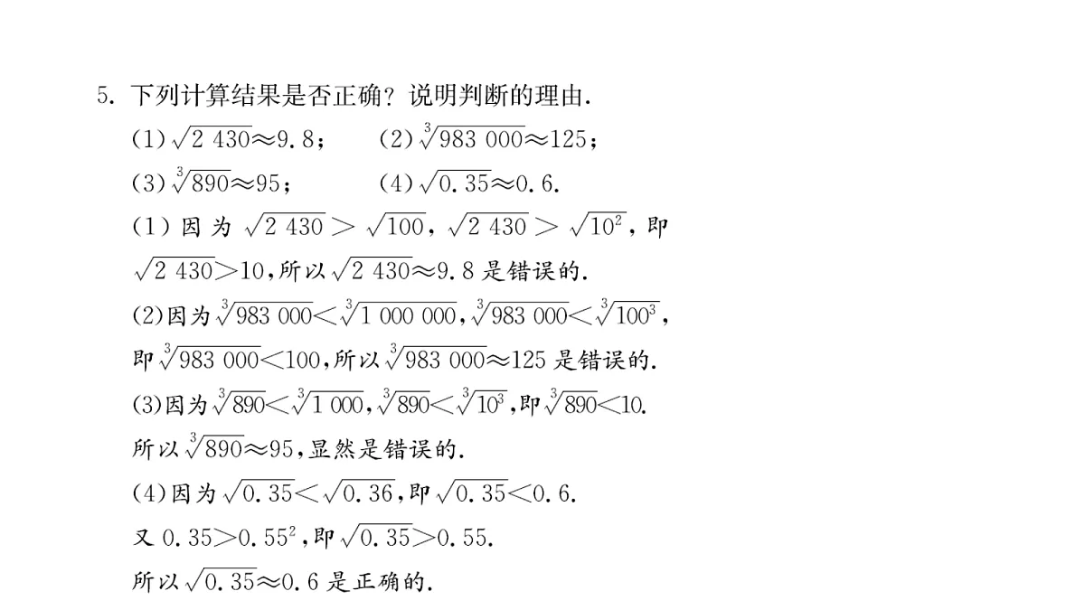 18451344第4页