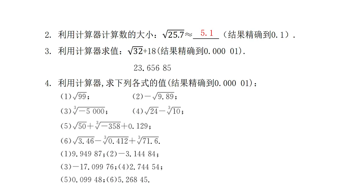 18451345第3页