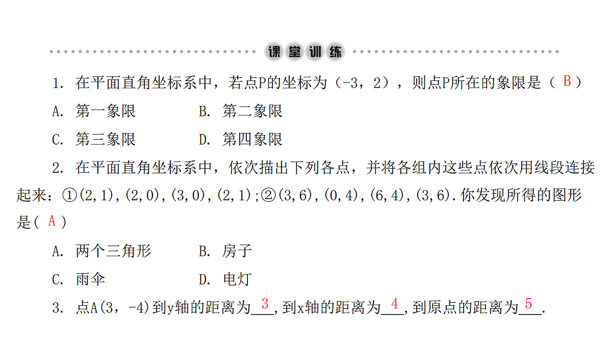 18451353第3页