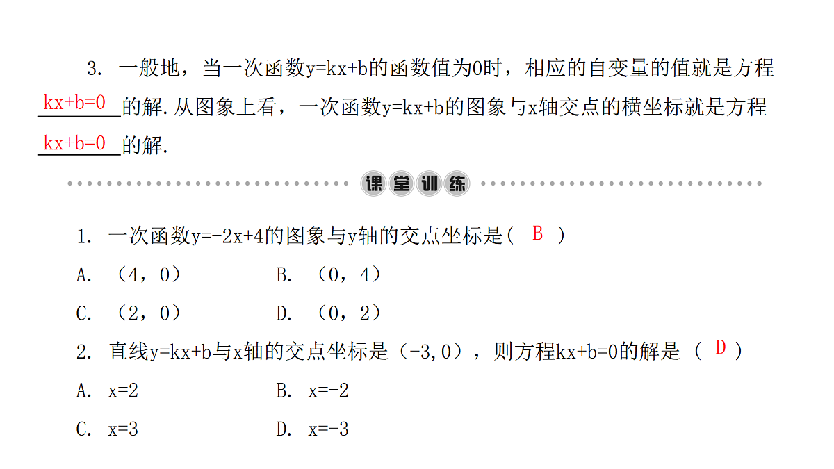 18451362第3页