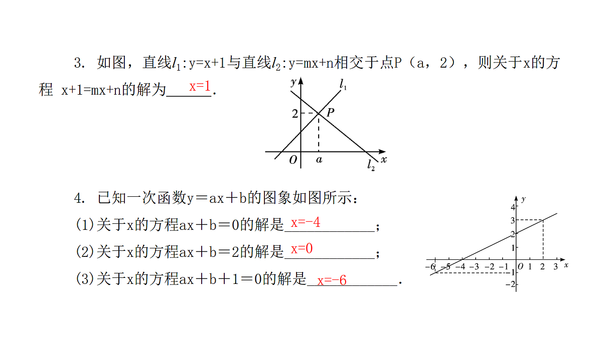18451362第4页
