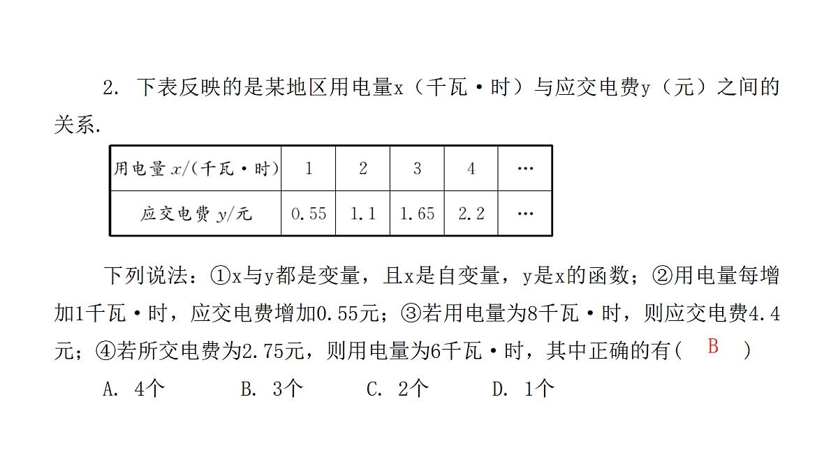 18451363第4页