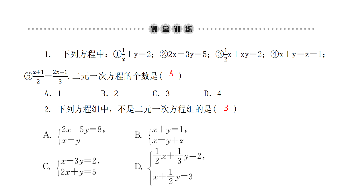 18451365第3页
