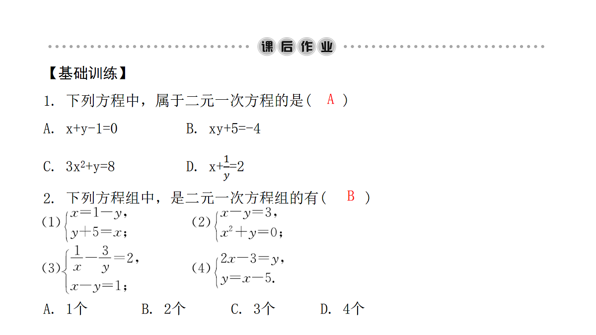18451365第5页
