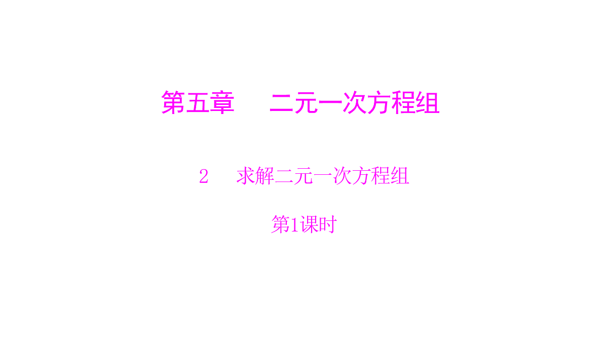 18451366第1页