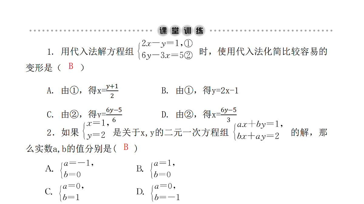 18451366第3页
