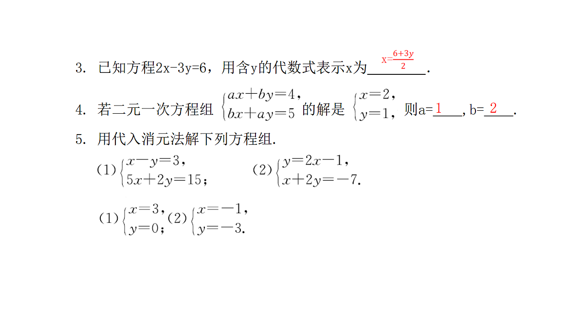 18451366第4页