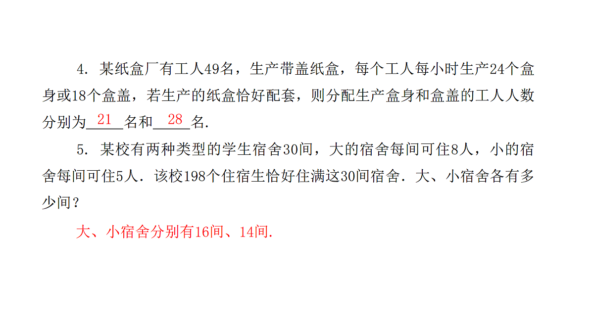 18451368第5页