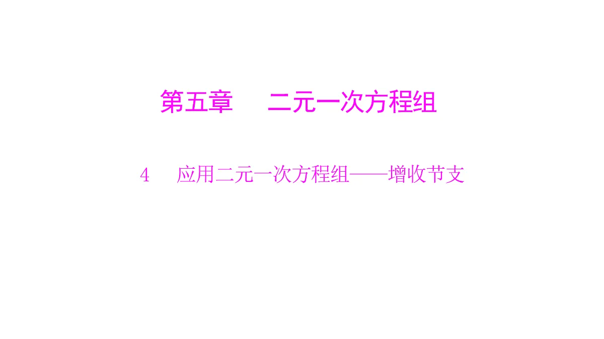 18451369第1页