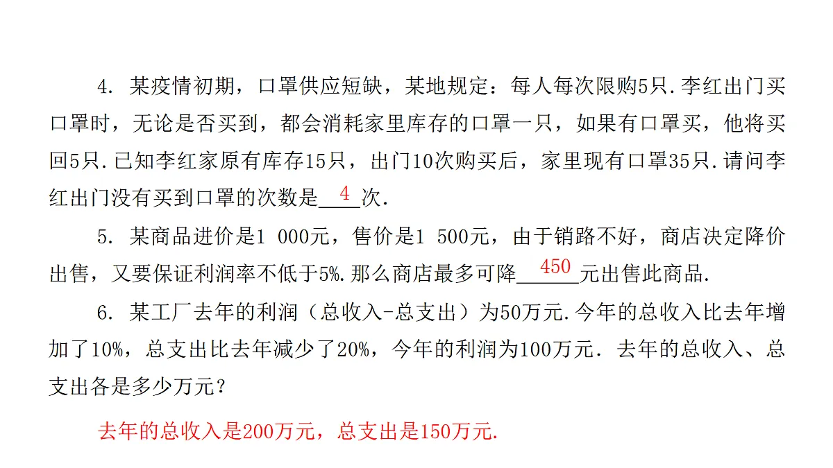 18451369第5页