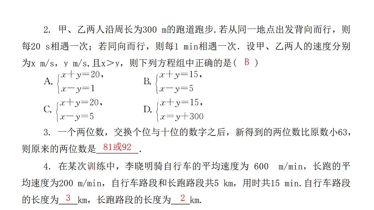 18451370第4页