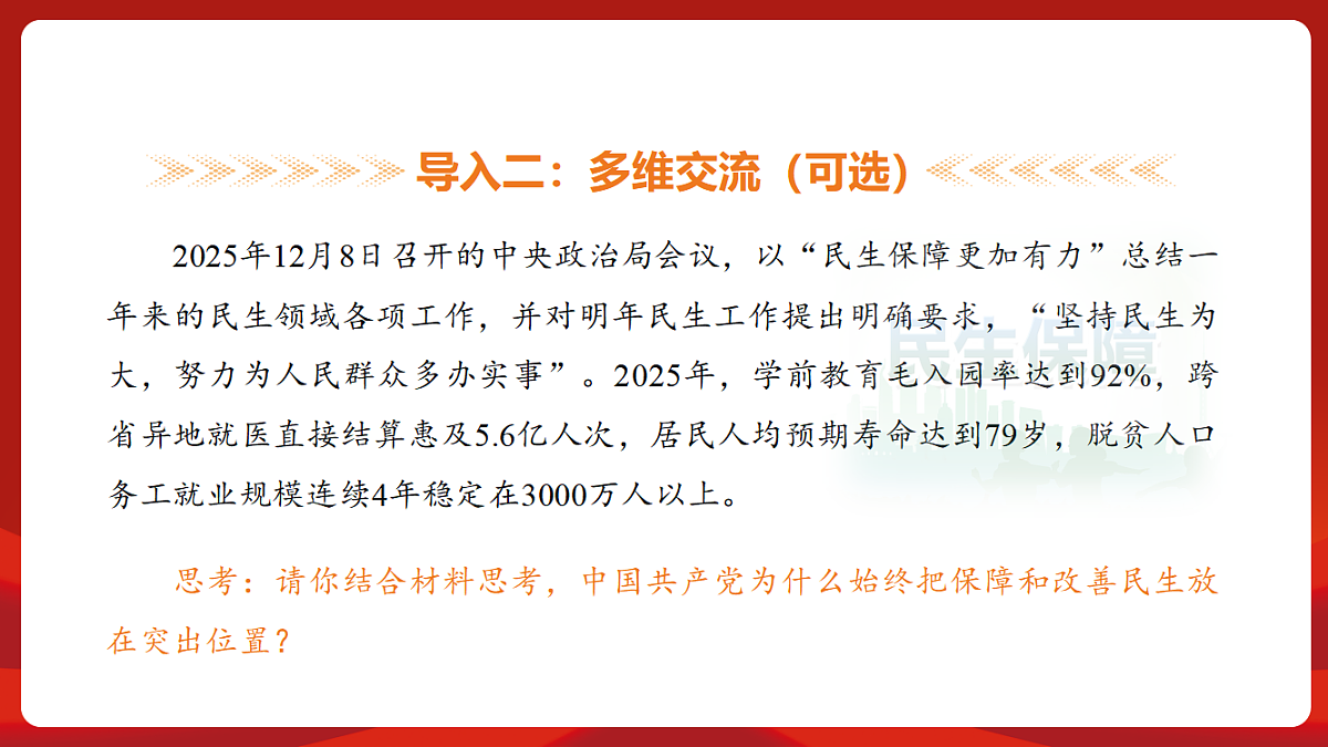 18452836第5页