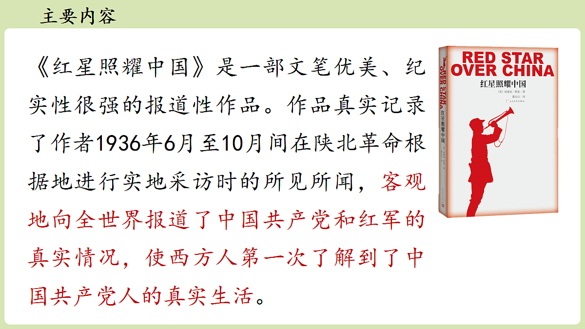 18453135第8页