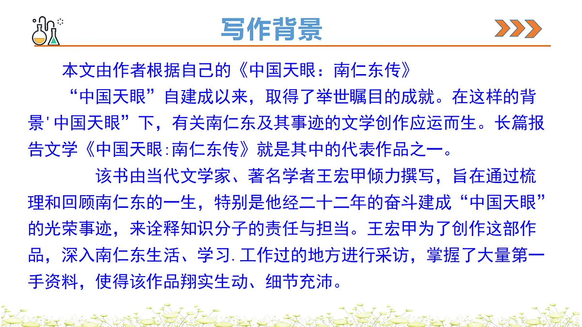 18453140第6页