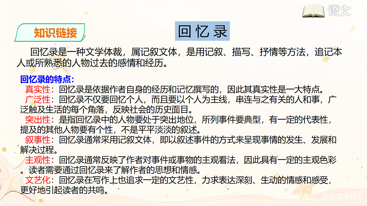 18453143第7页