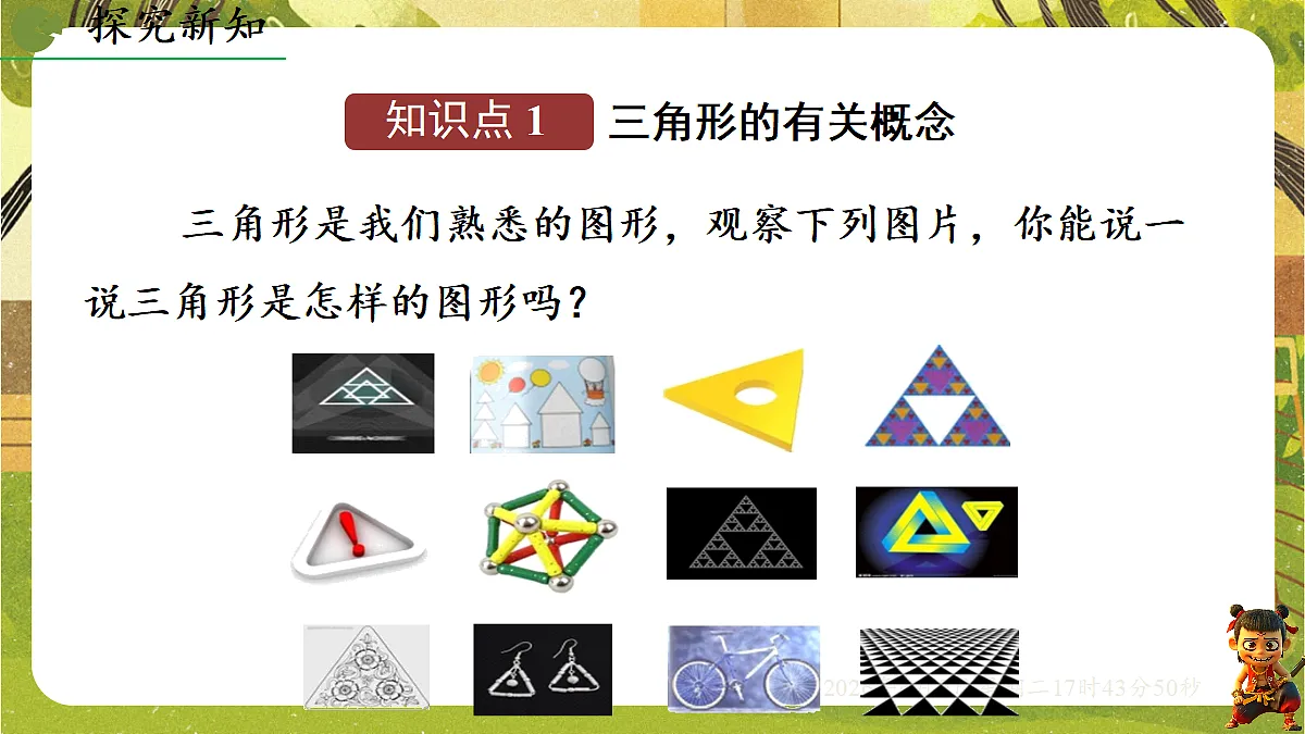 18453401第3页