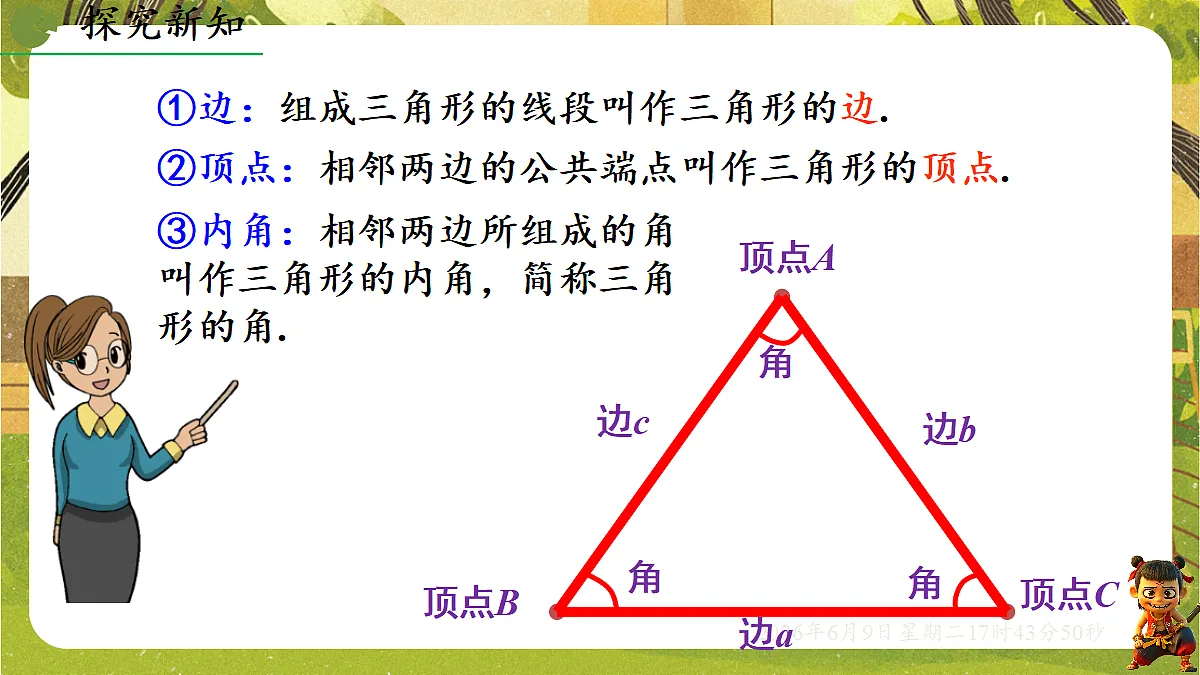 18453401第5页
