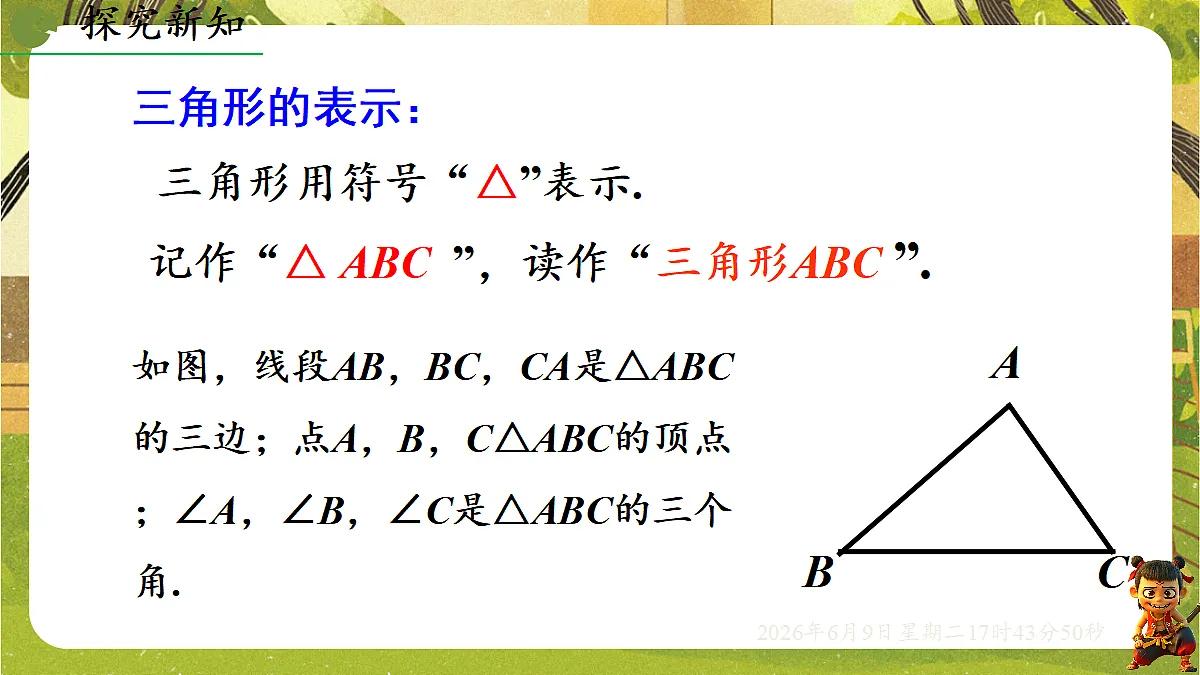 18453401第6页