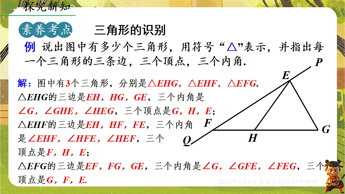 18453401第7页