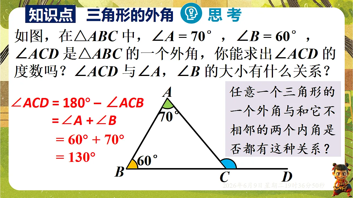18453405第7页