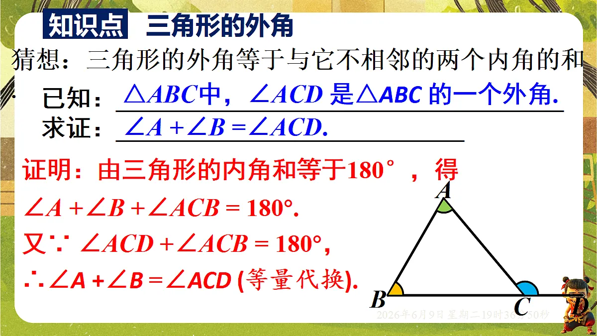 18453405第8页