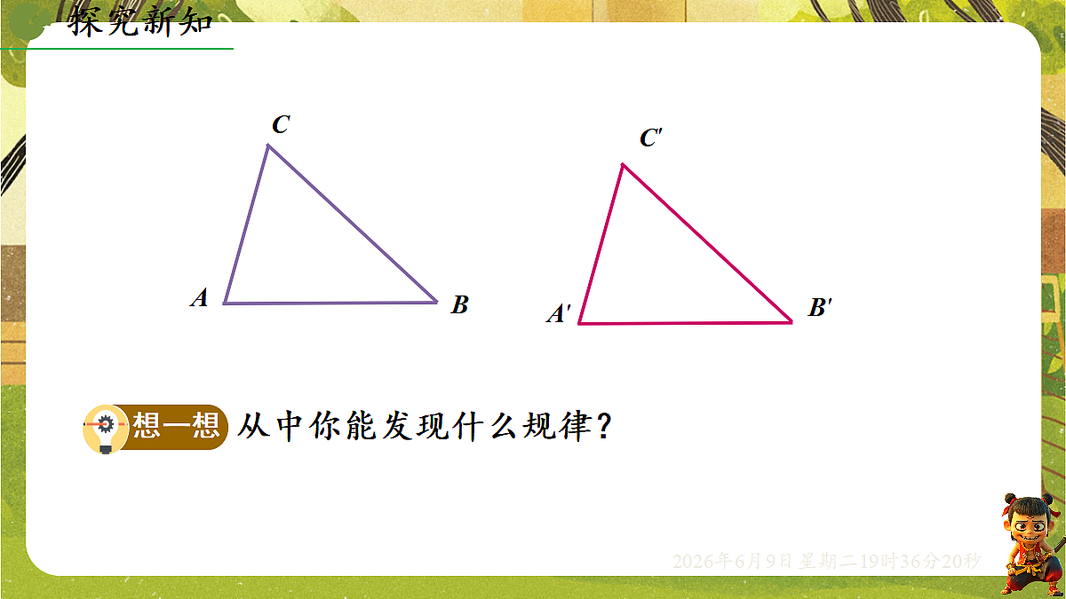 18453407第5页