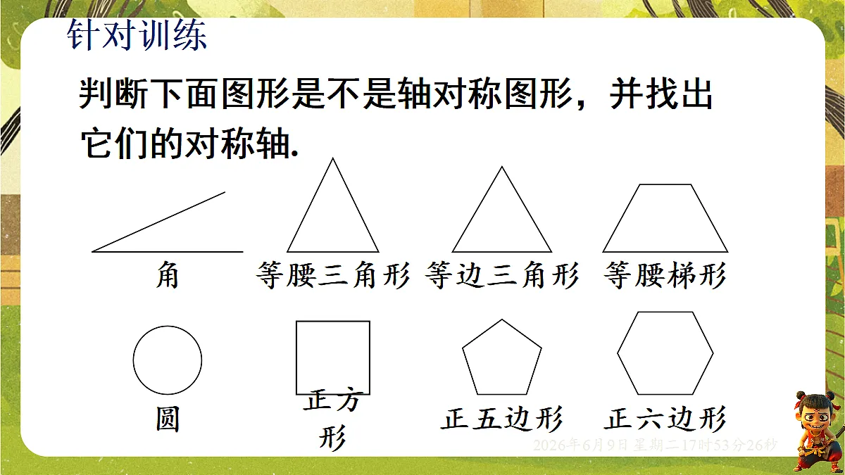 18453410第7页