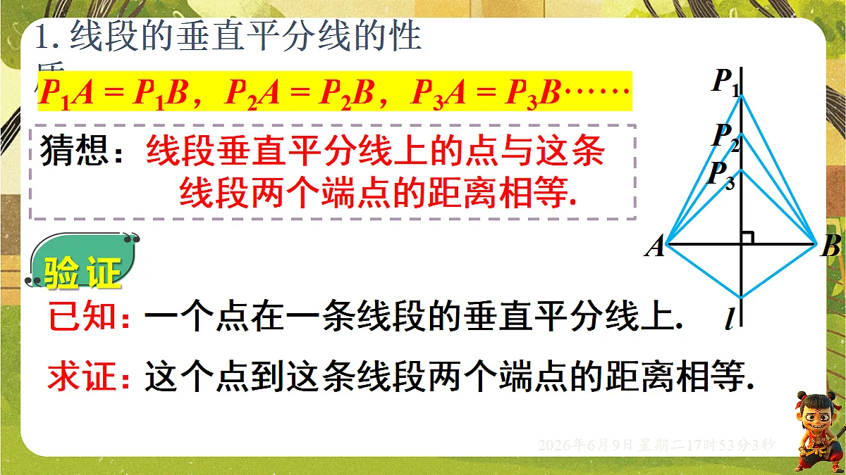 18453411第6页