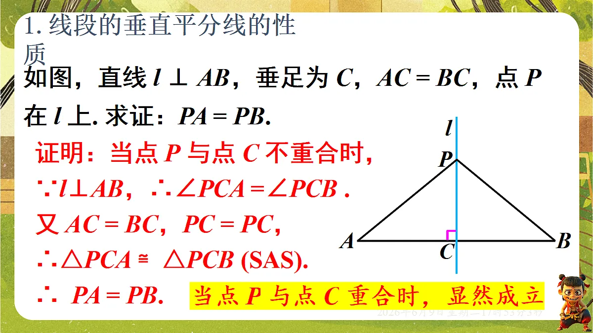 18453411第7页