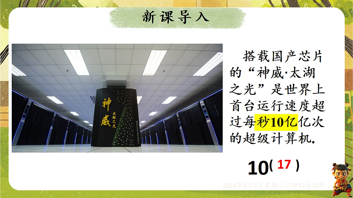18453413第5页