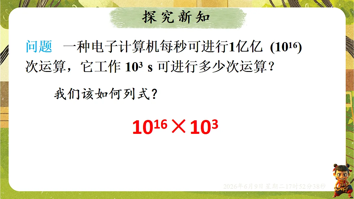 18453413第6页