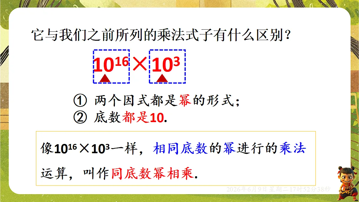 18453413第7页
