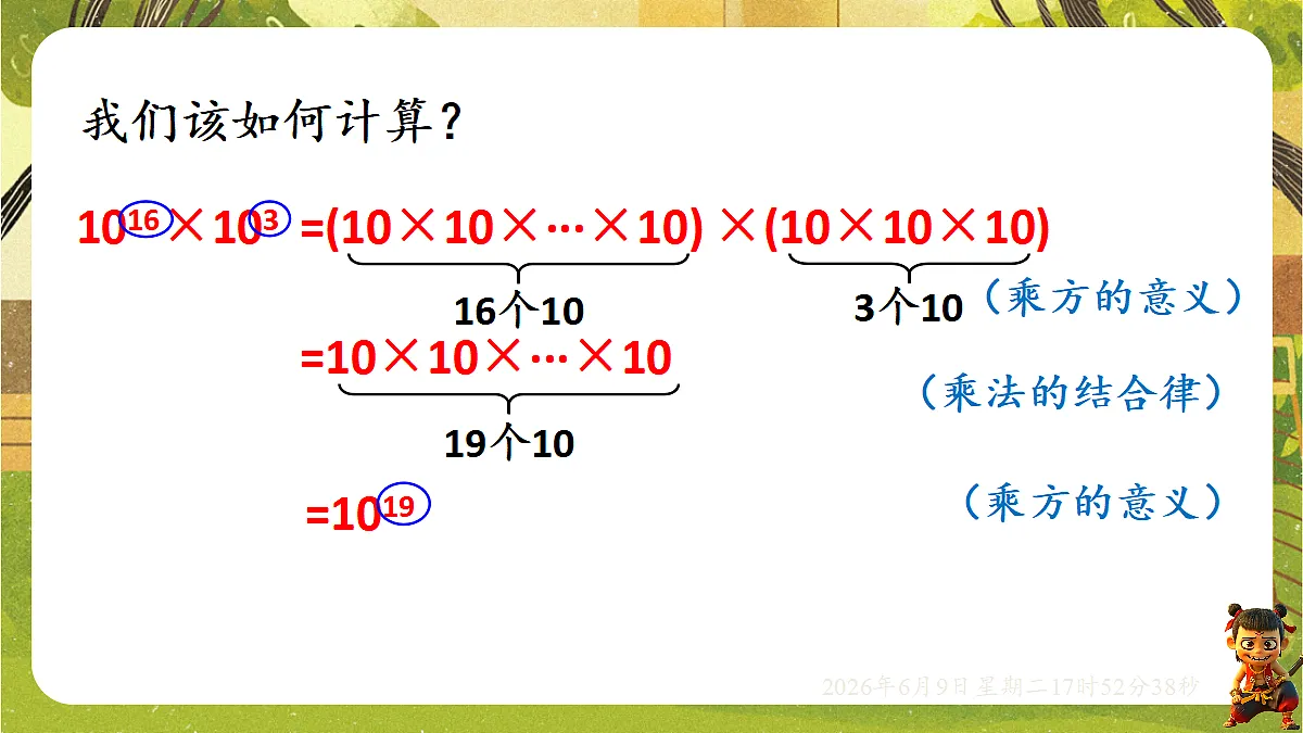 18453413第8页
