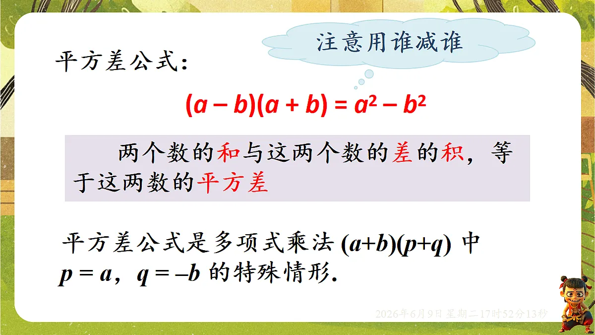 18453415第7页