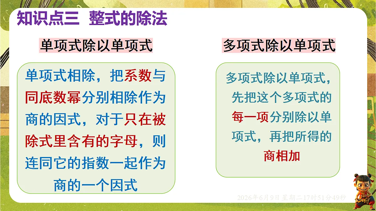 18453417第5页