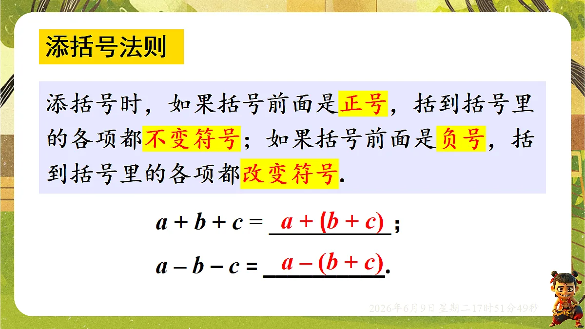 18453417第7页