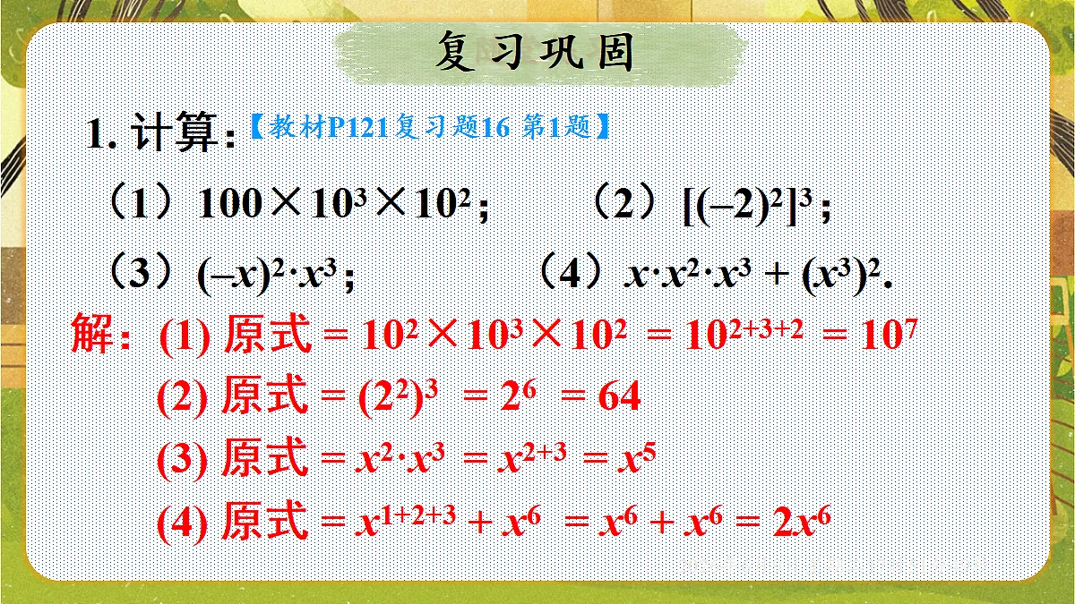 18453417第8页