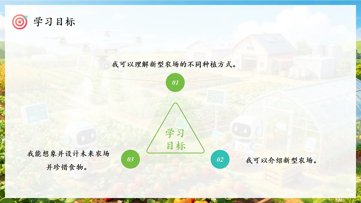 人教PEP四下Unit 6 课时 8 Part C Reading time第2页