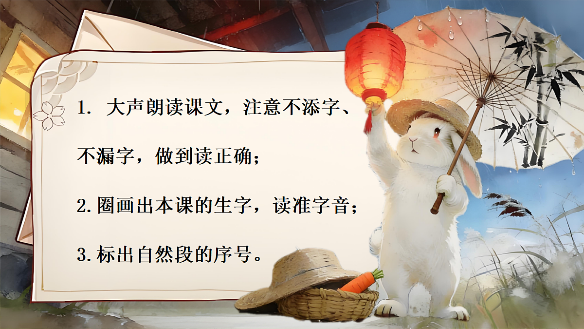 一下 第六单元 《要下雨了》【AI融合】第7页