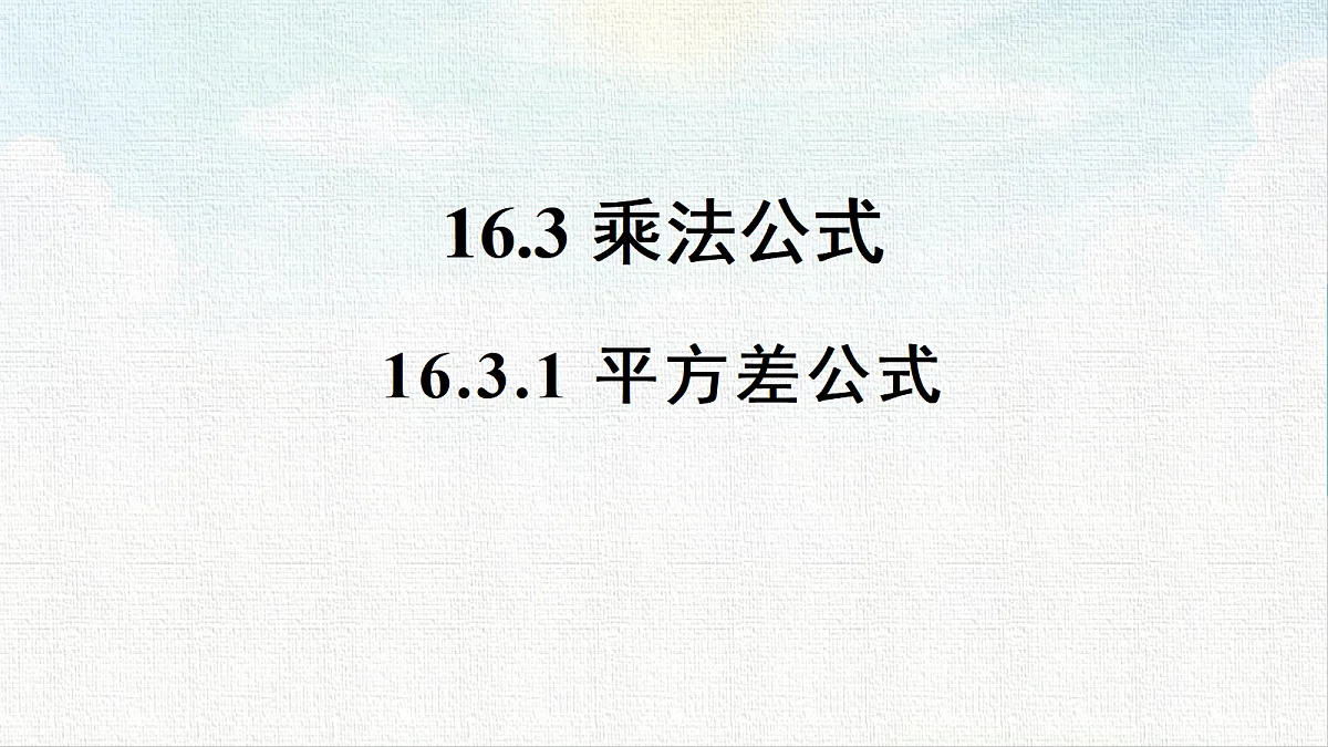 18453767第1页