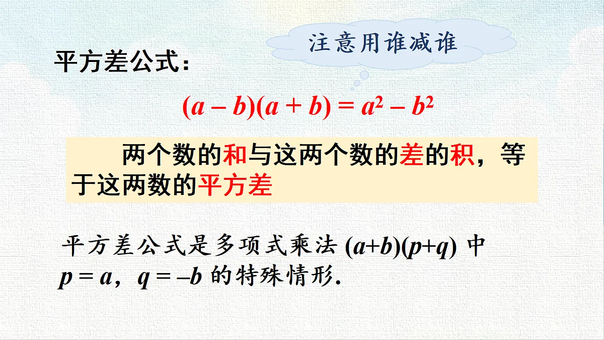 18453767第7页