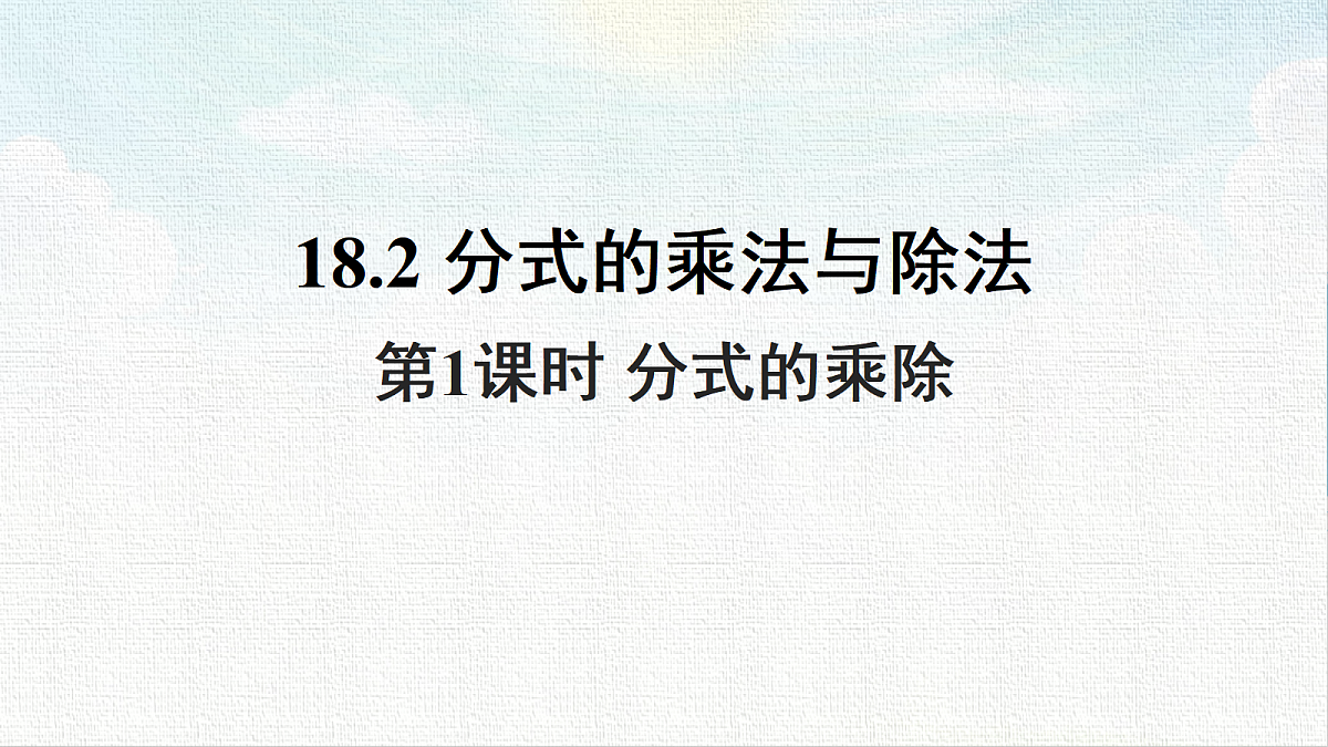 18453771第1页