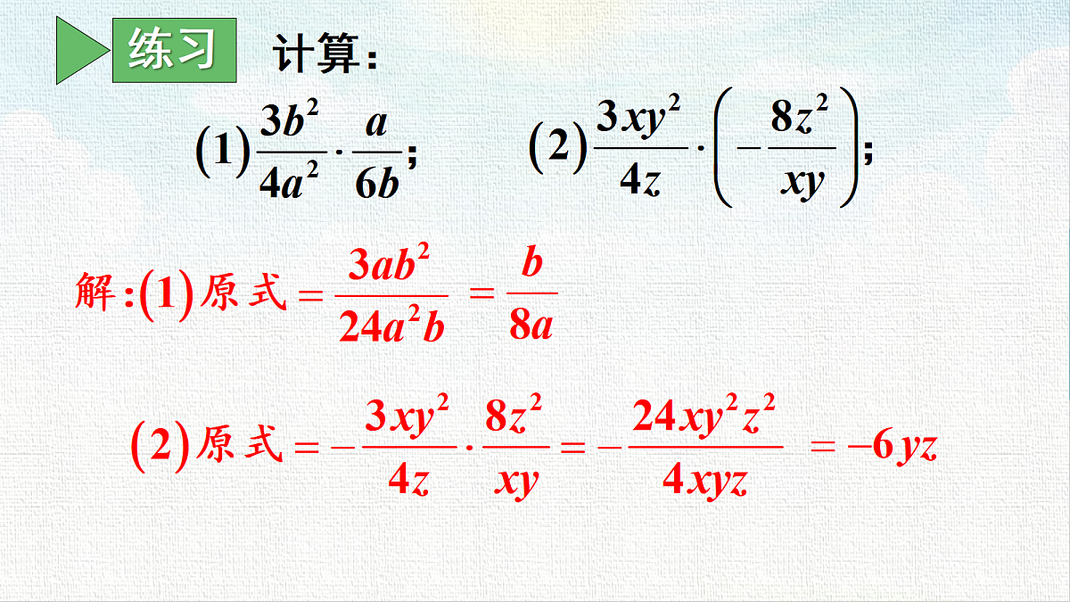 18453771第8页
