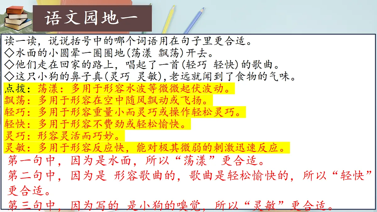 18454227第2页